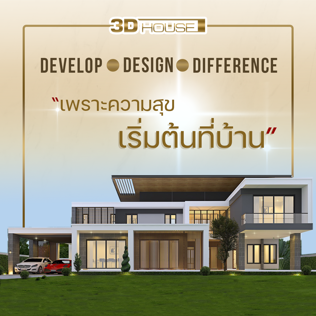 3D House